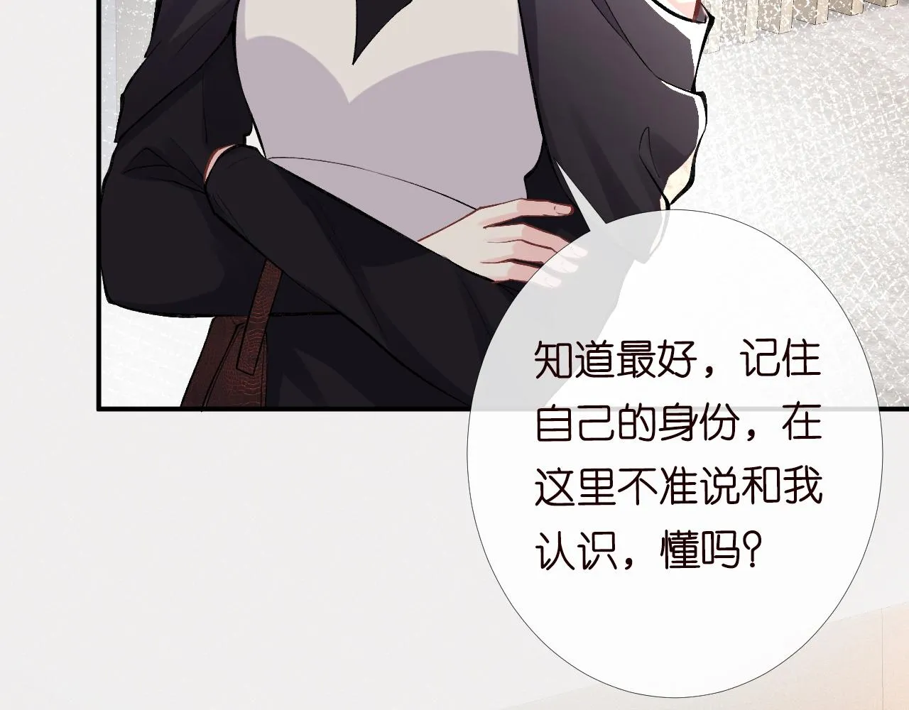 第97话 穷得只剩钱 第20页