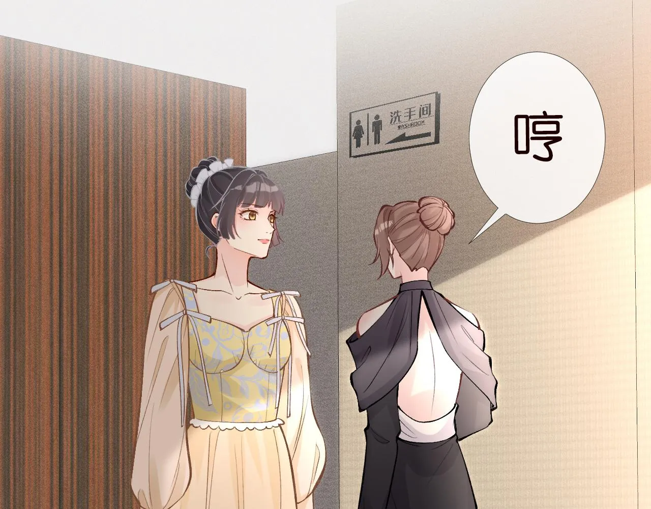 第97话 穷得只剩钱 第21页