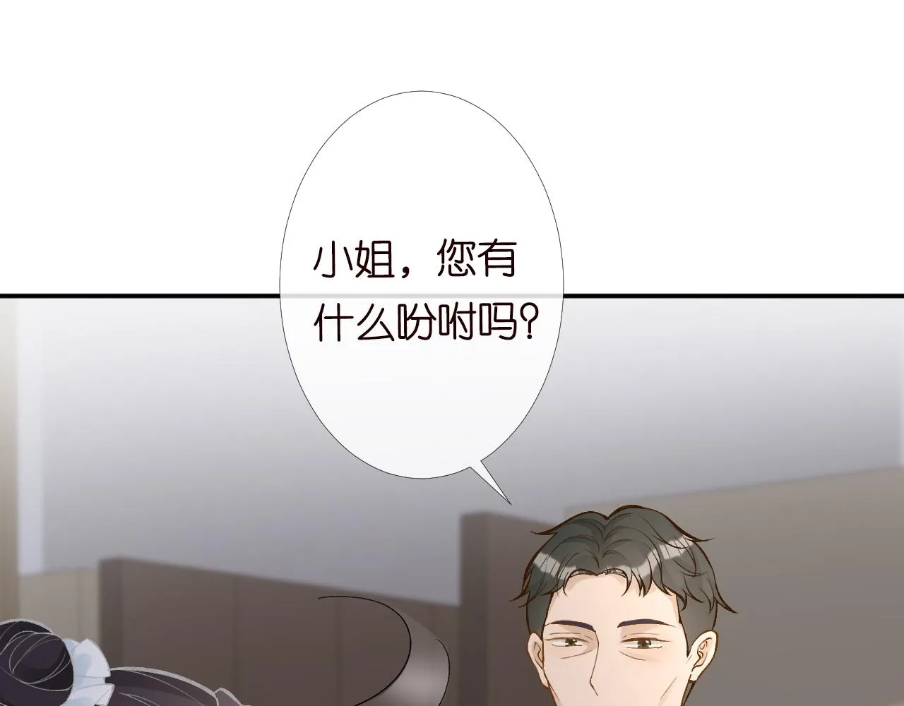 第97话 穷得只剩钱 第26页