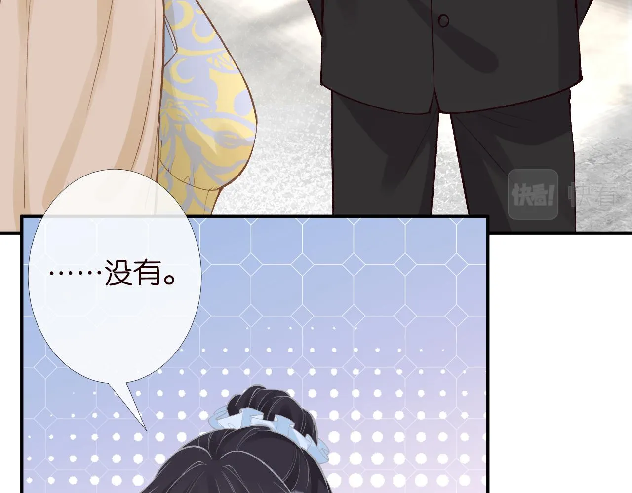 第97话 穷得只剩钱 第28页