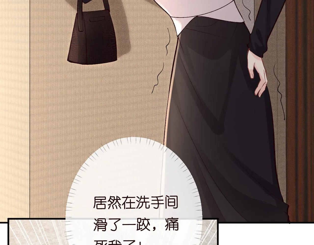 第97话 穷得只剩钱 第34页