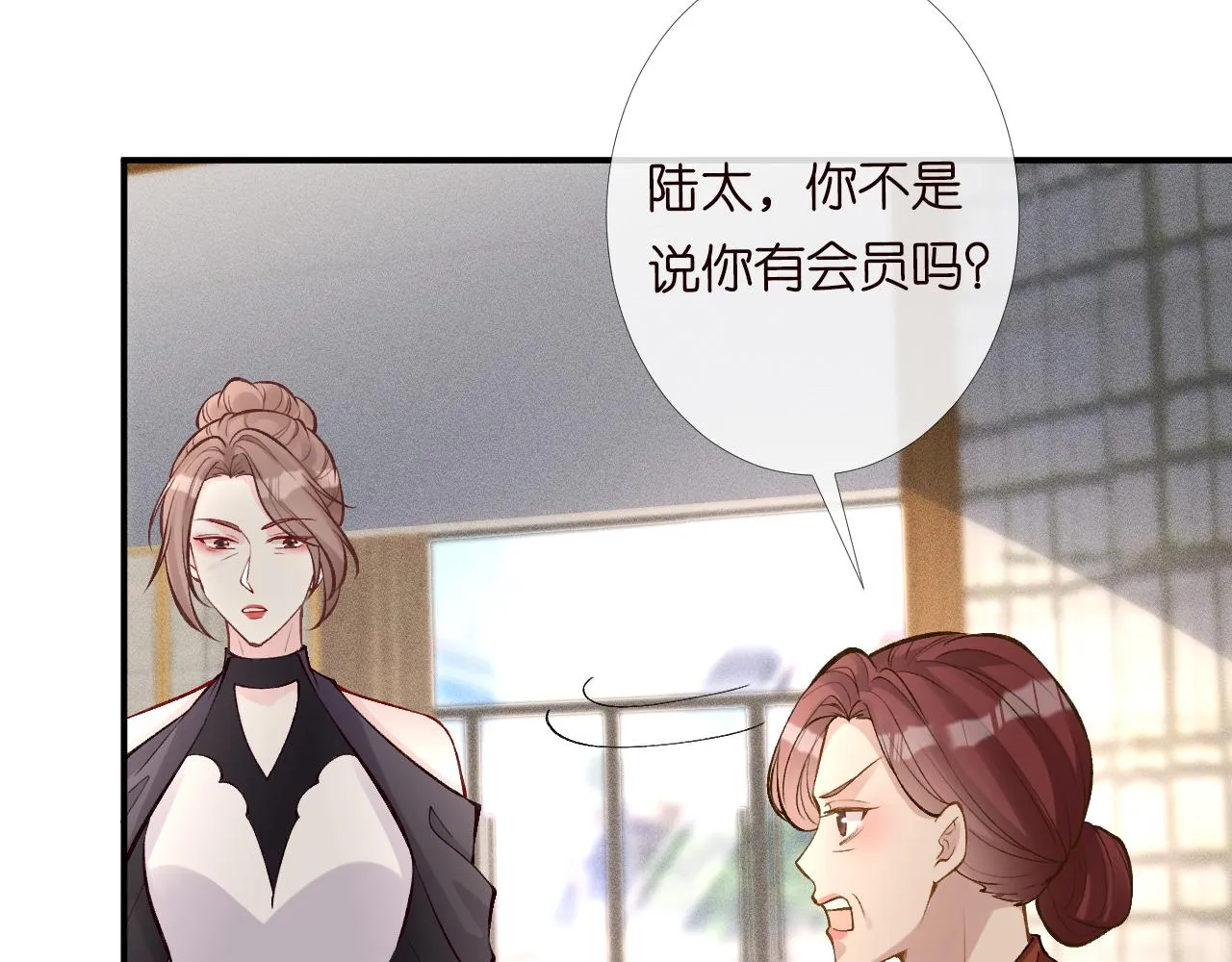 第97话 穷得只剩钱 第42页