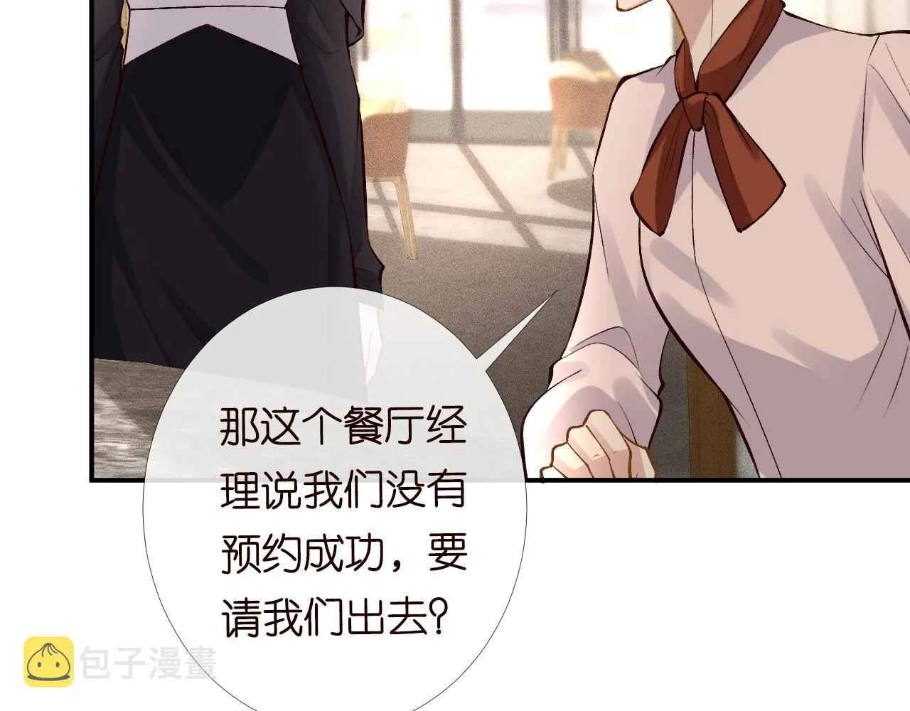 第97话 穷得只剩钱 第43页