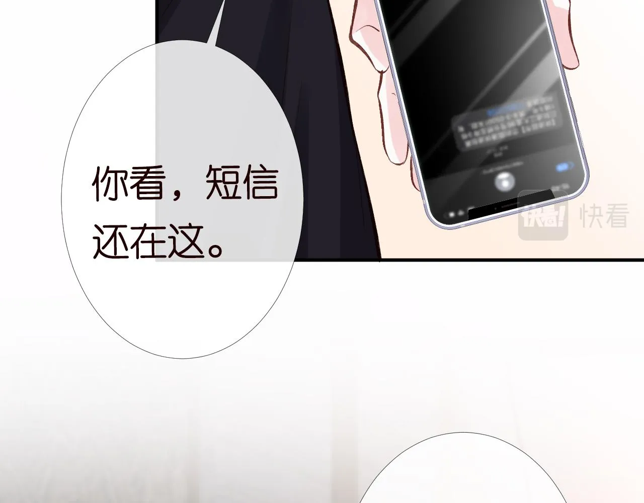 第97话 穷得只剩钱 第48页
