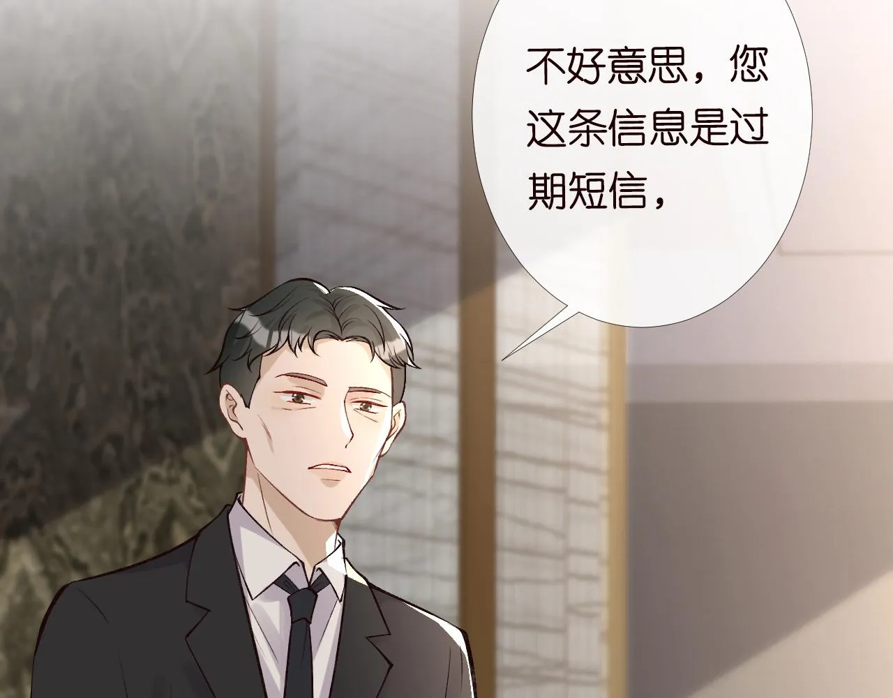 第97话 穷得只剩钱 第49页