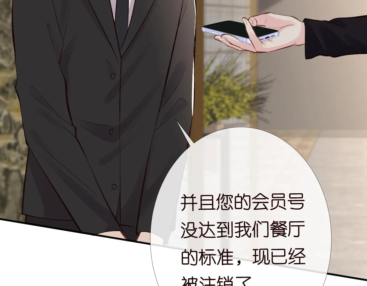 第97话 穷得只剩钱 第50页