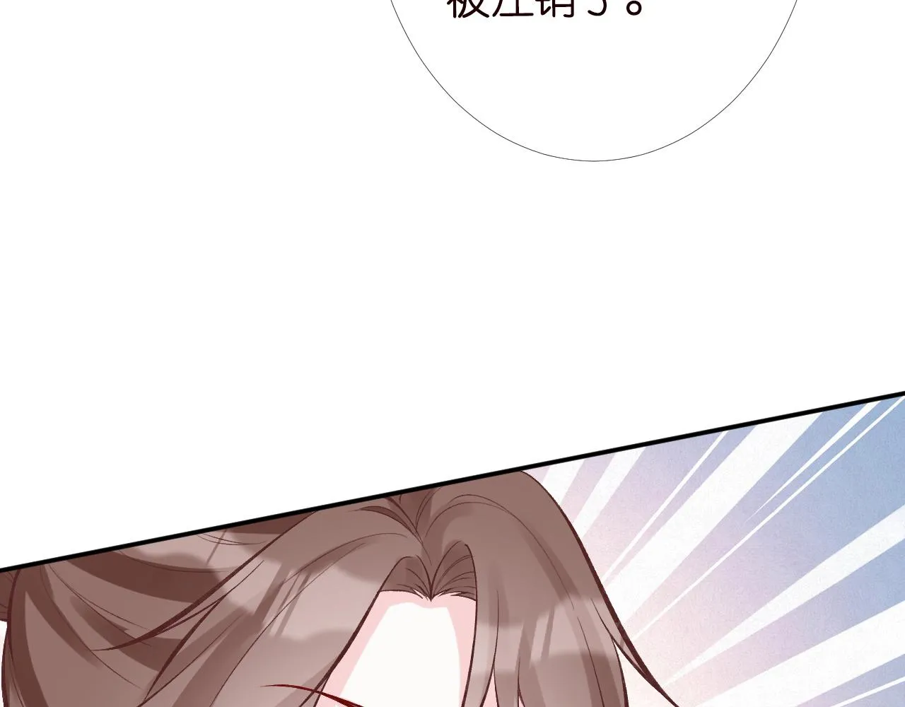 第97话 穷得只剩钱 第51页