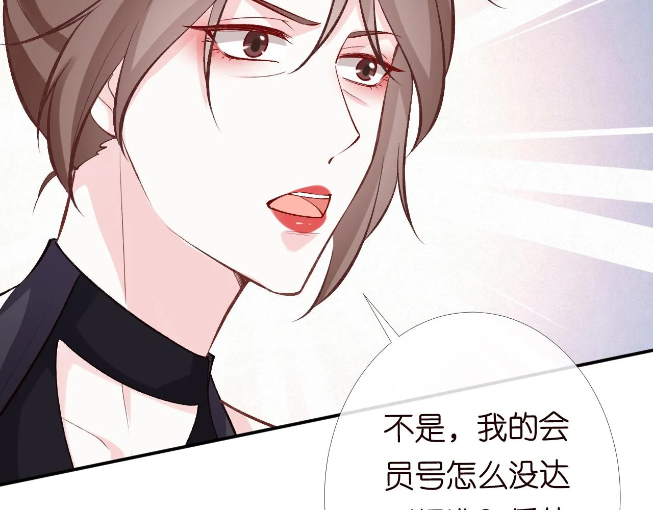 第97话 穷得只剩钱 第52页