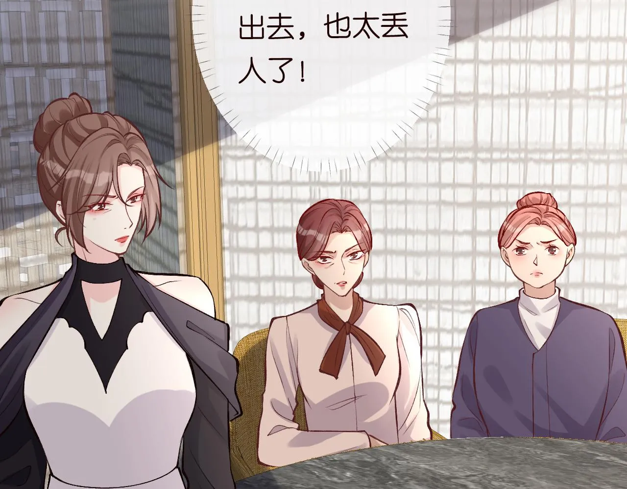 第97话 穷得只剩钱 第58页