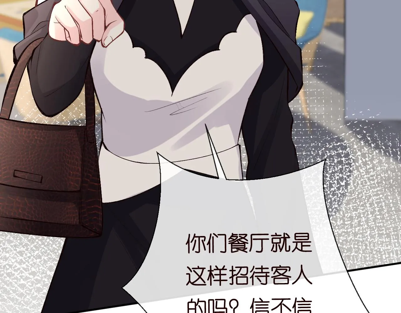 第97话 穷得只剩钱 第61页