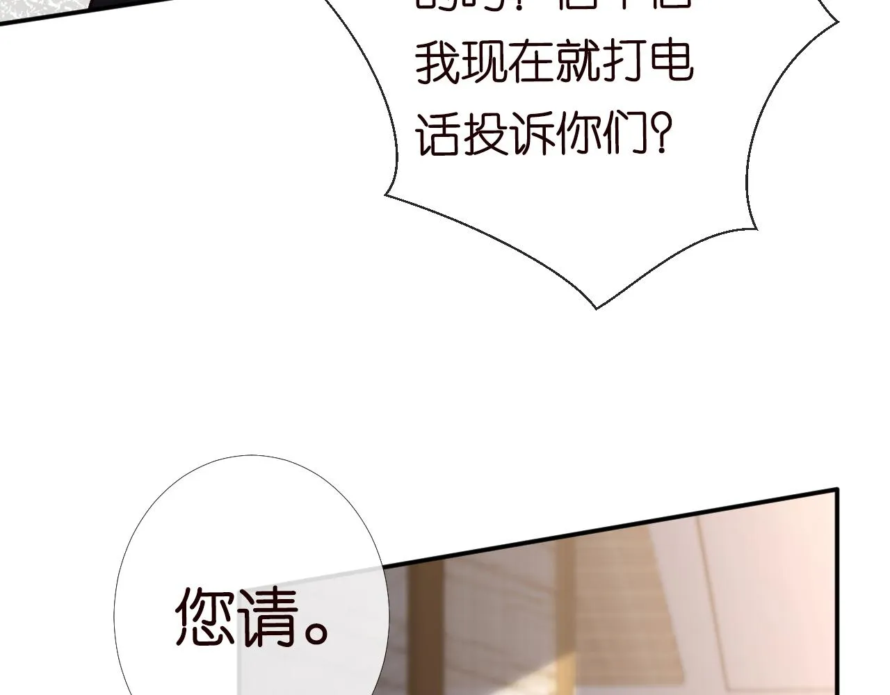 第97话 穷得只剩钱 第62页