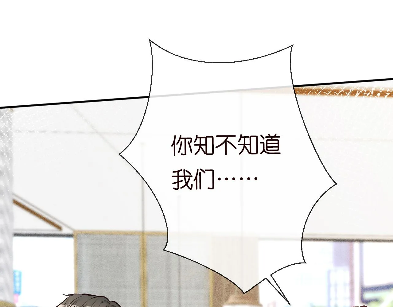 第97话 穷得只剩钱 第65页