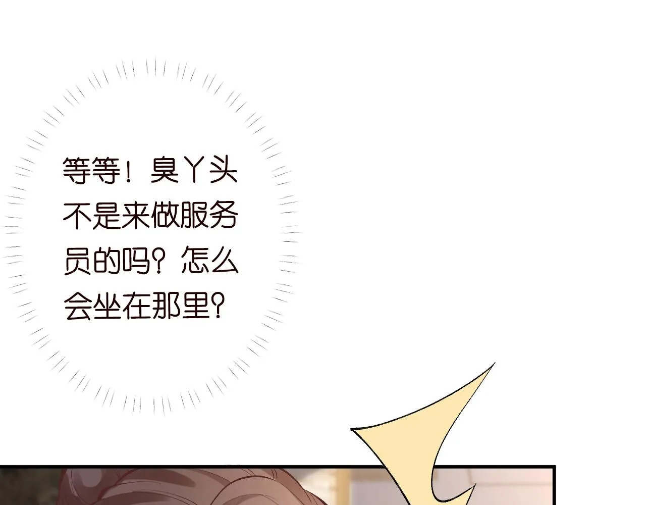 第97话 穷得只剩钱 第68页