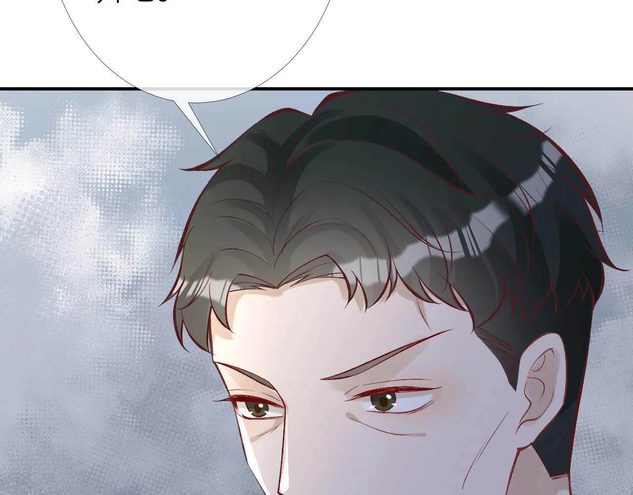 第97话 穷得只剩钱 第76页