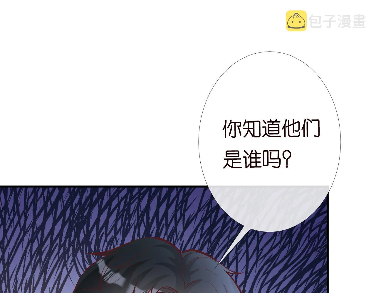 第97话 穷得只剩钱 第83页