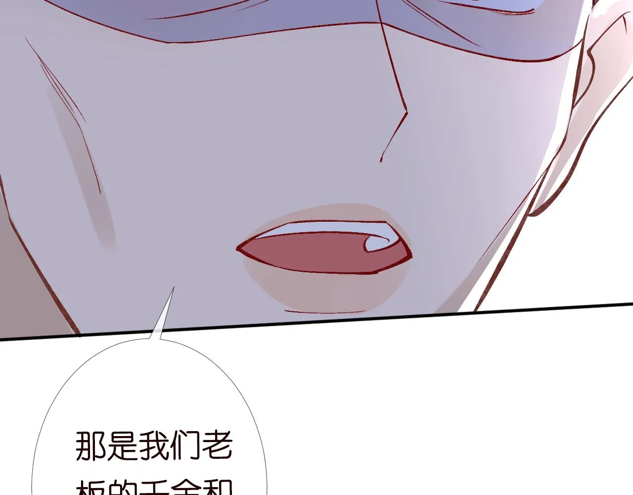 第97话 穷得只剩钱 第86页