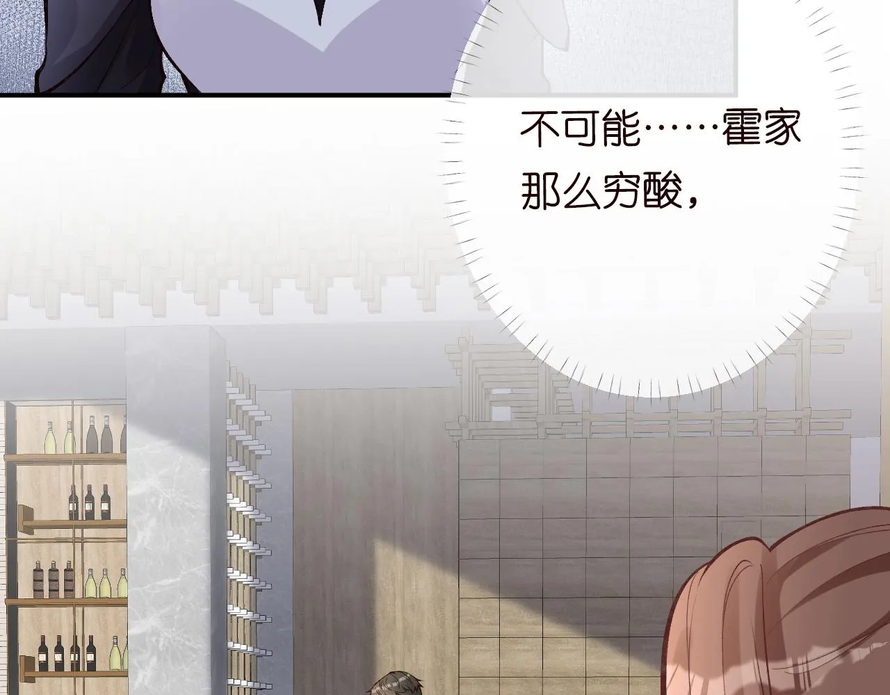 第97话 穷得只剩钱 第92页