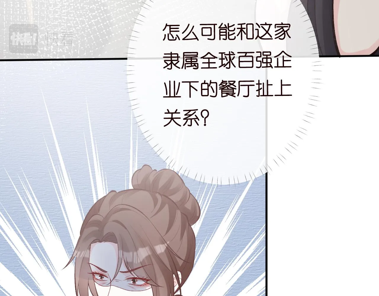 第97话 穷得只剩钱 第94页