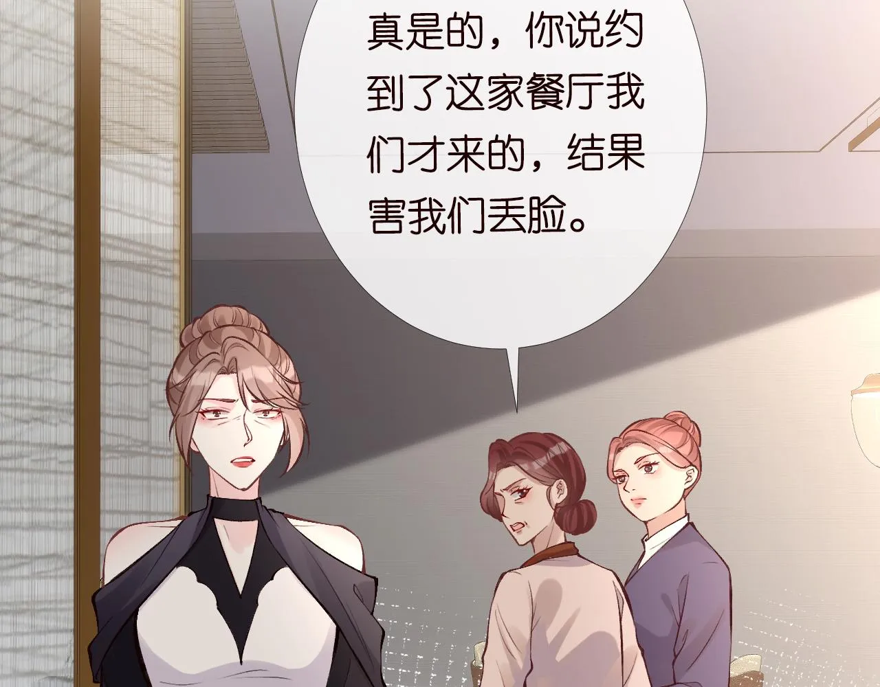 第97话 穷得只剩钱 第96页