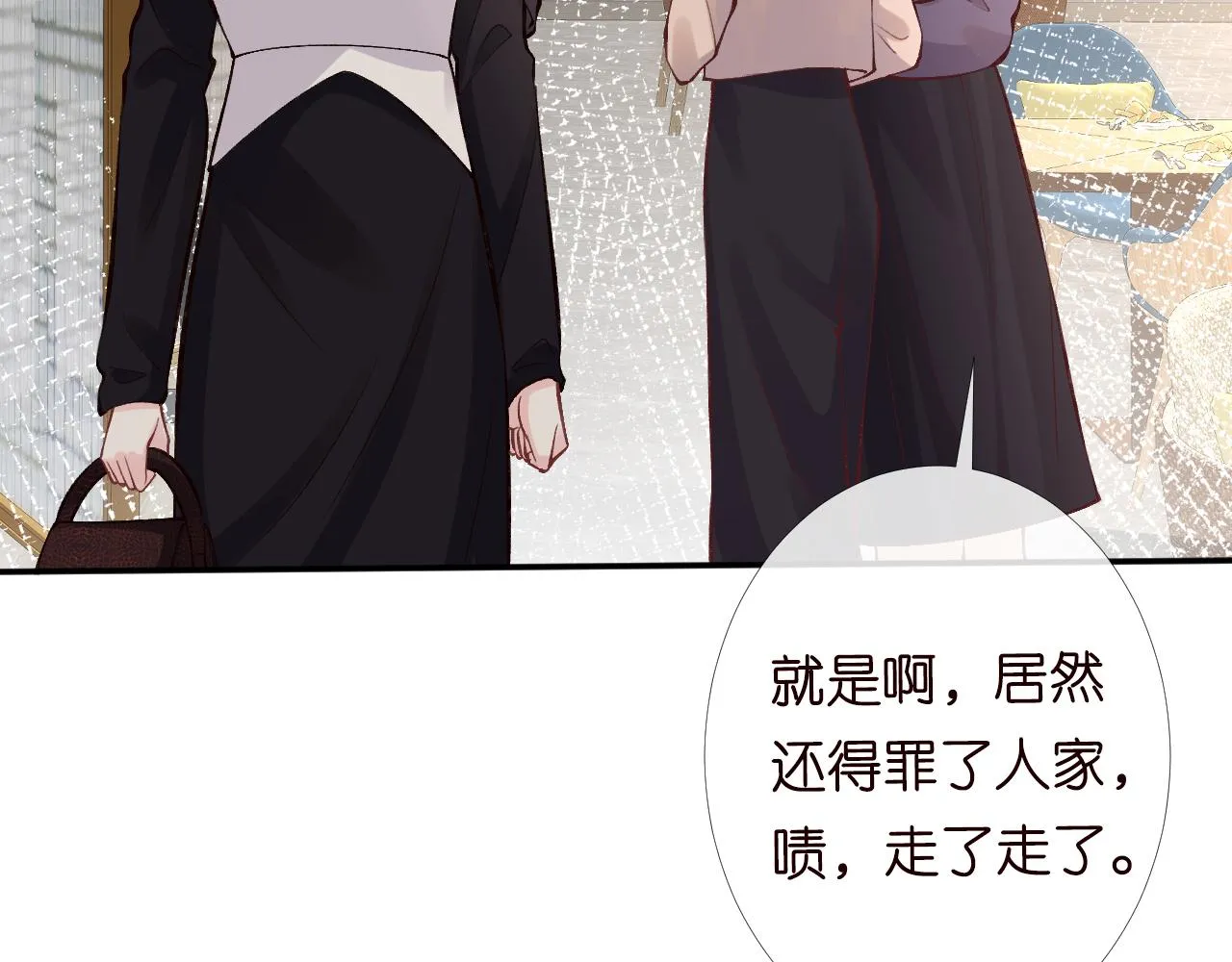 第97话 穷得只剩钱 第97页