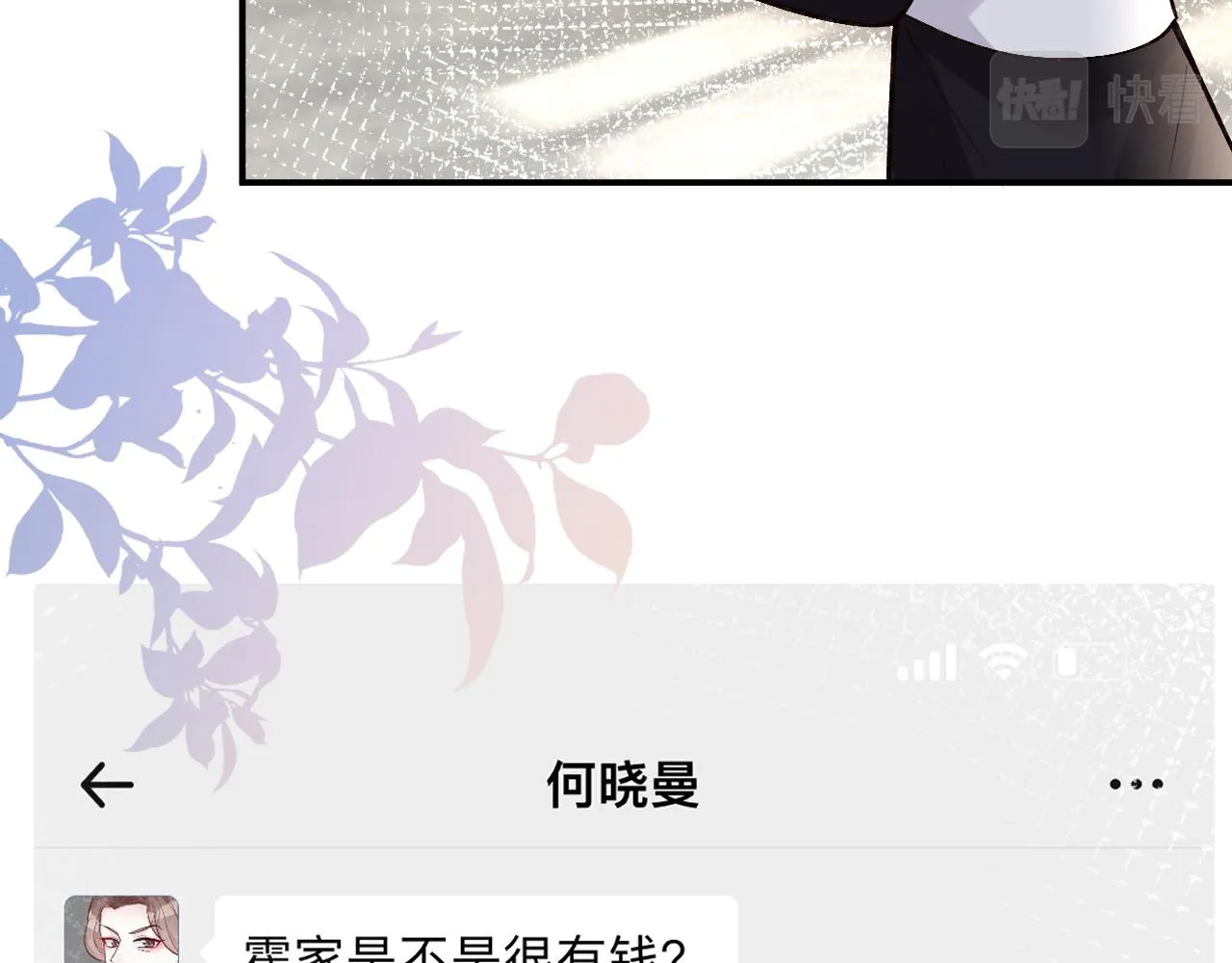 第97话 穷得只剩钱 第100页