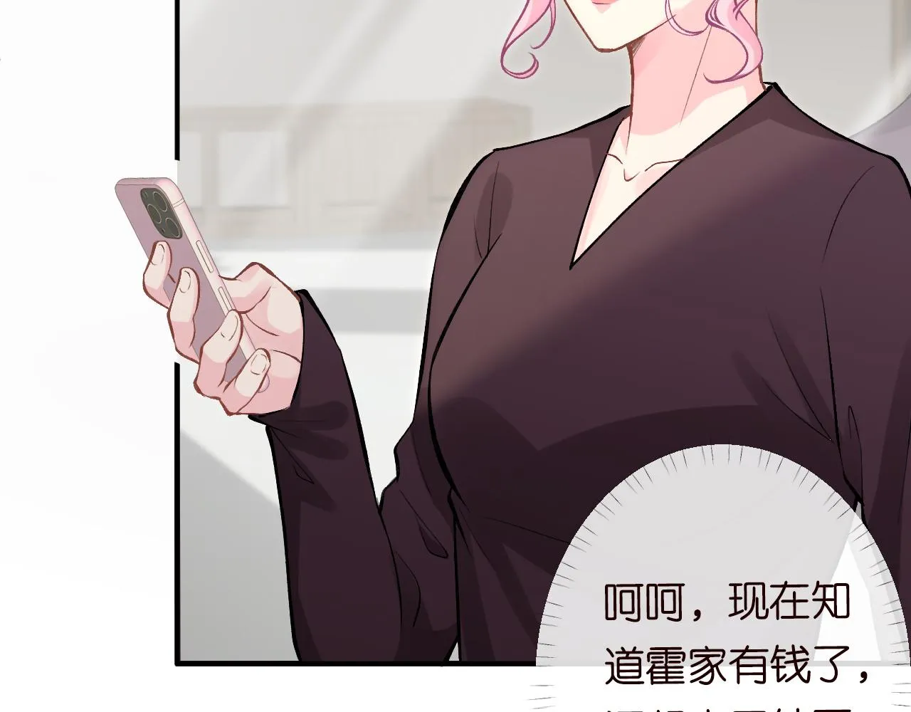 第97话 穷得只剩钱 第103页
