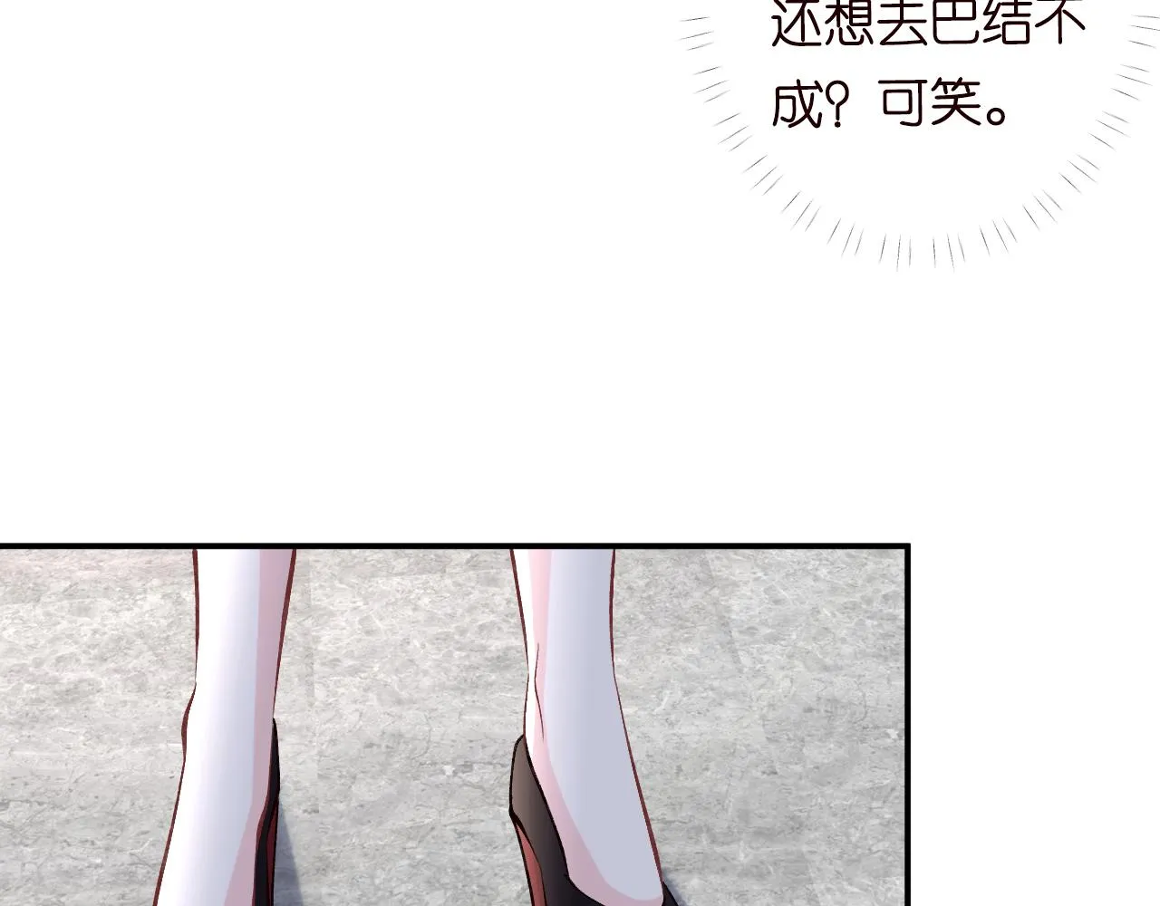 第97话 穷得只剩钱 第104页