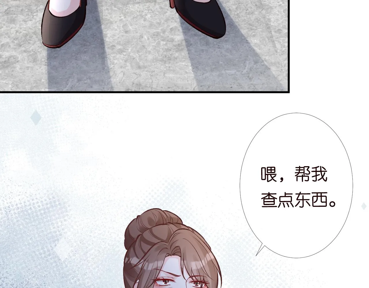 第97话 穷得只剩钱 第105页