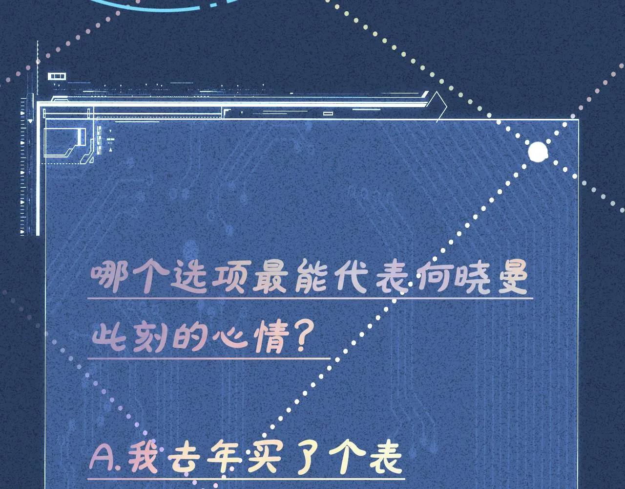 第97话 穷得只剩钱 第109页