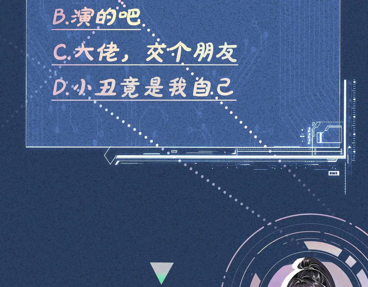 第97话 穷得只剩钱 第110页