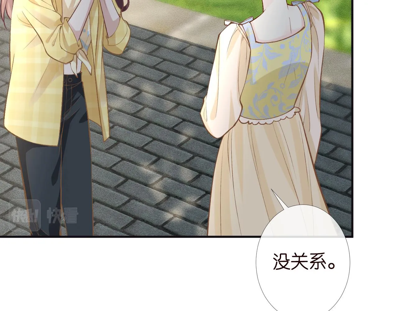 第96话 拒当海王妹 第10页