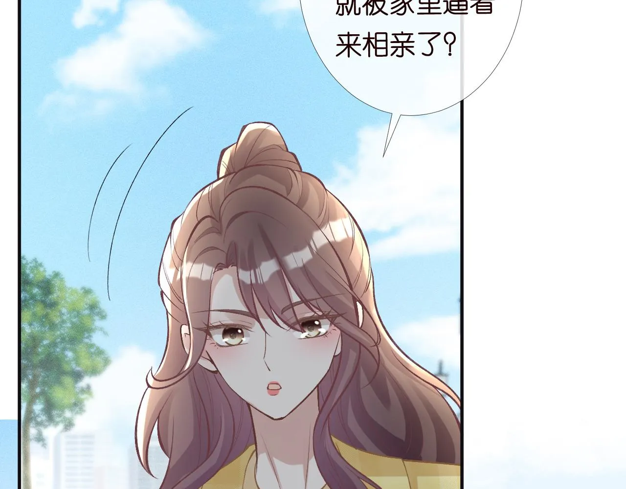 第96话 拒当海王妹 第13页