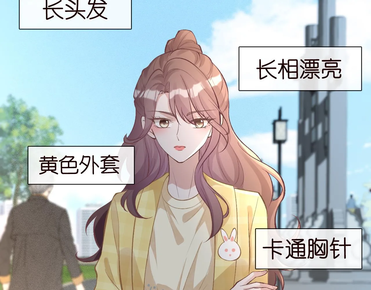 第96话 拒当海王妹 第18页