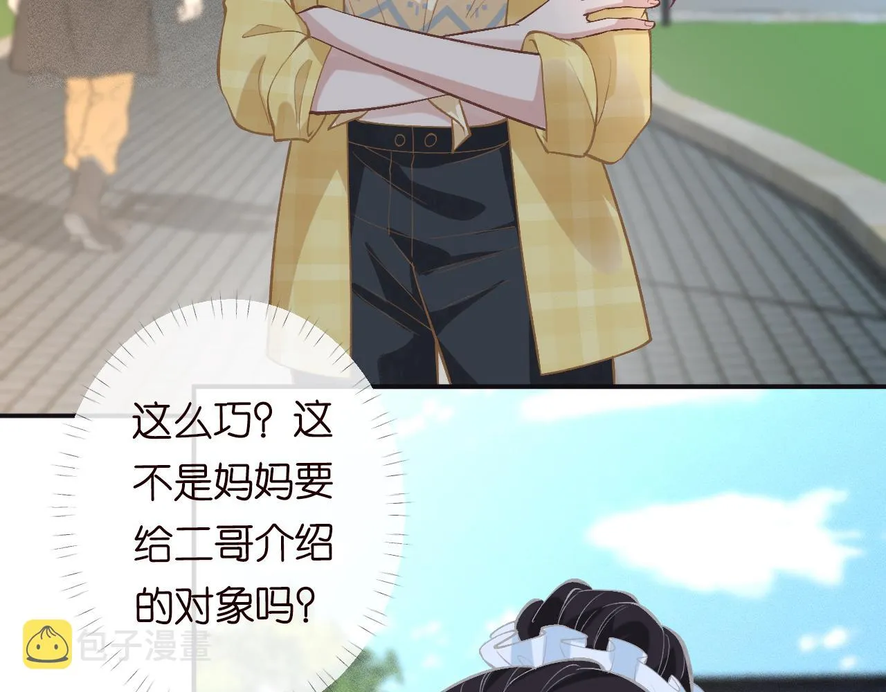 第96话 拒当海王妹 第19页
