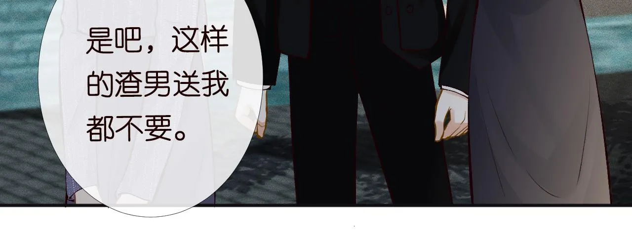 第96话 拒当海王妹 第25页