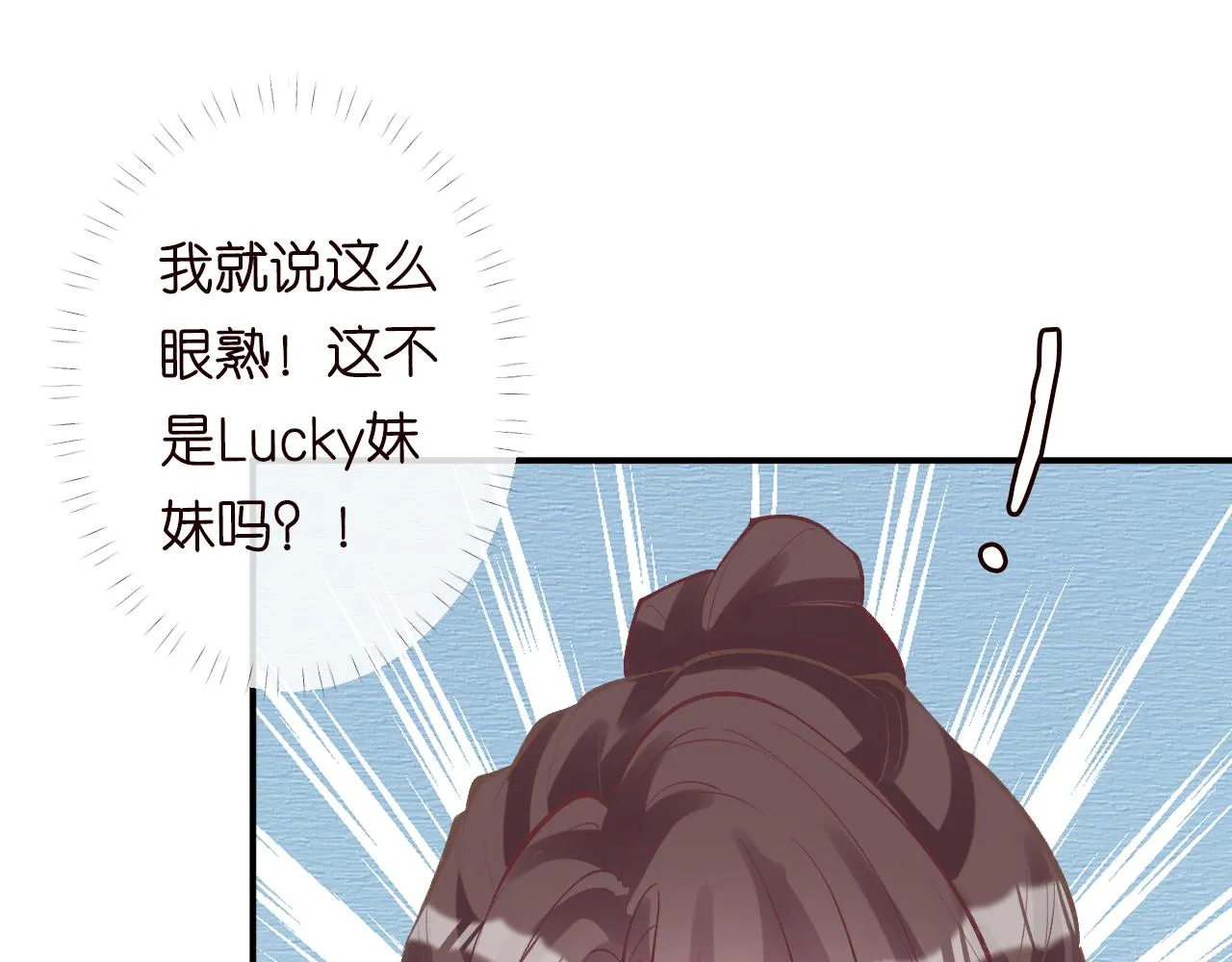 第96话 拒当海王妹 第30页