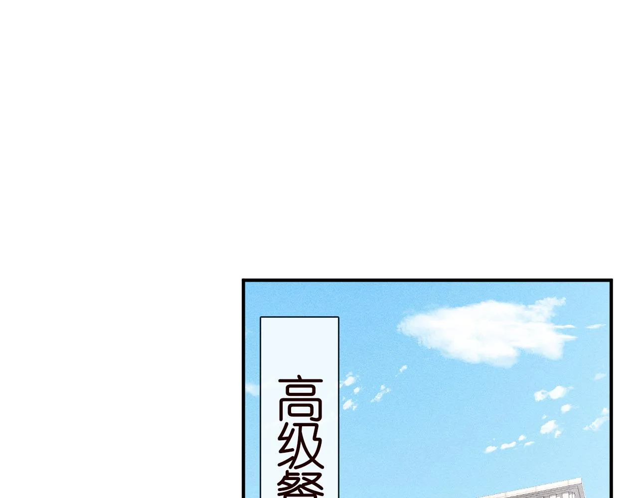 第96话 拒当海王妹 第37页