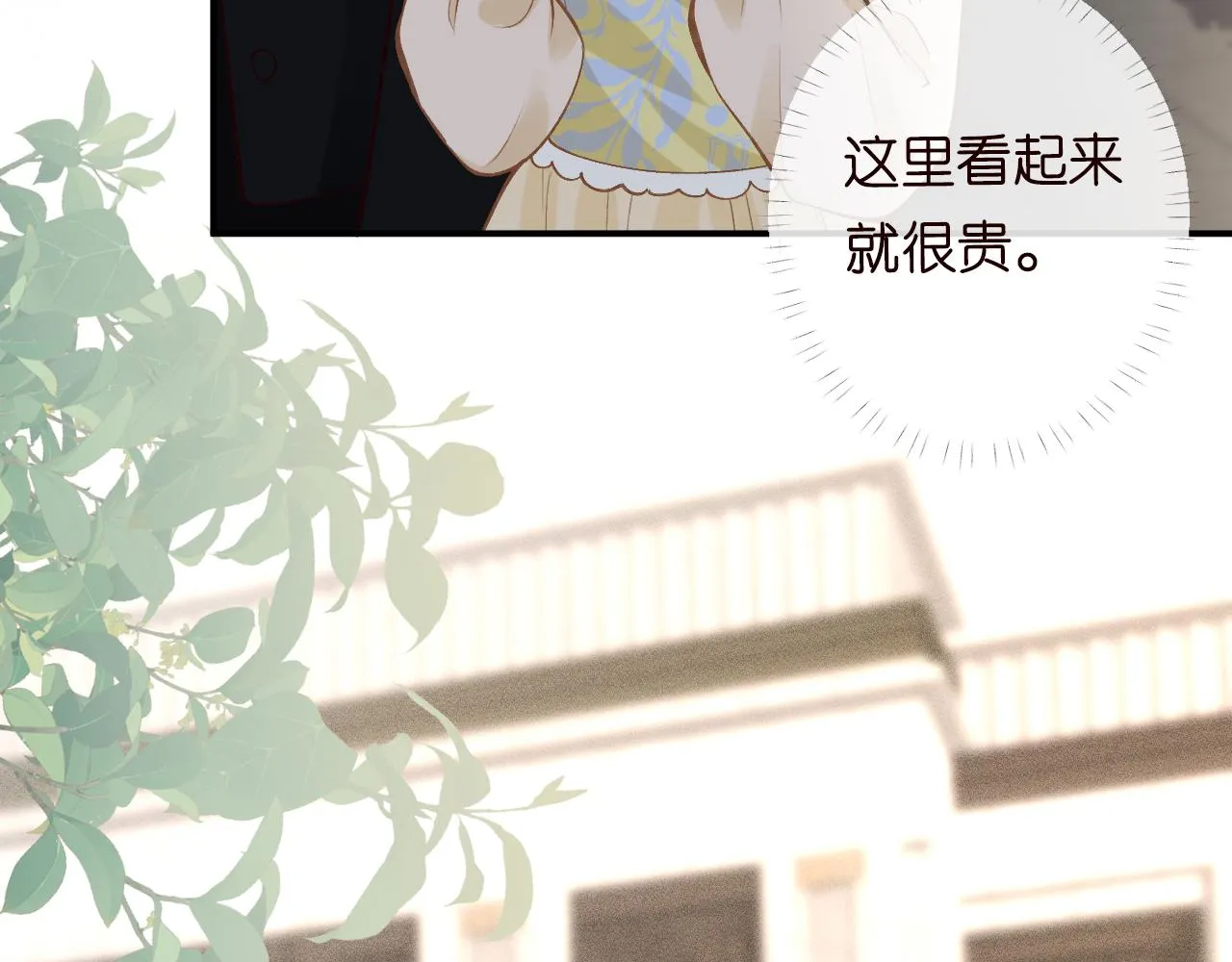 第96话 拒当海王妹 第41页