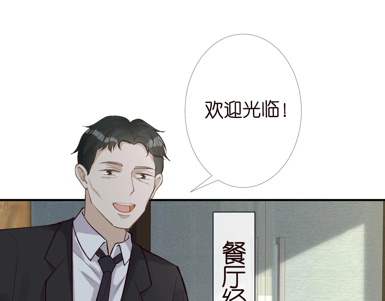 第96话 拒当海王妹 第44页