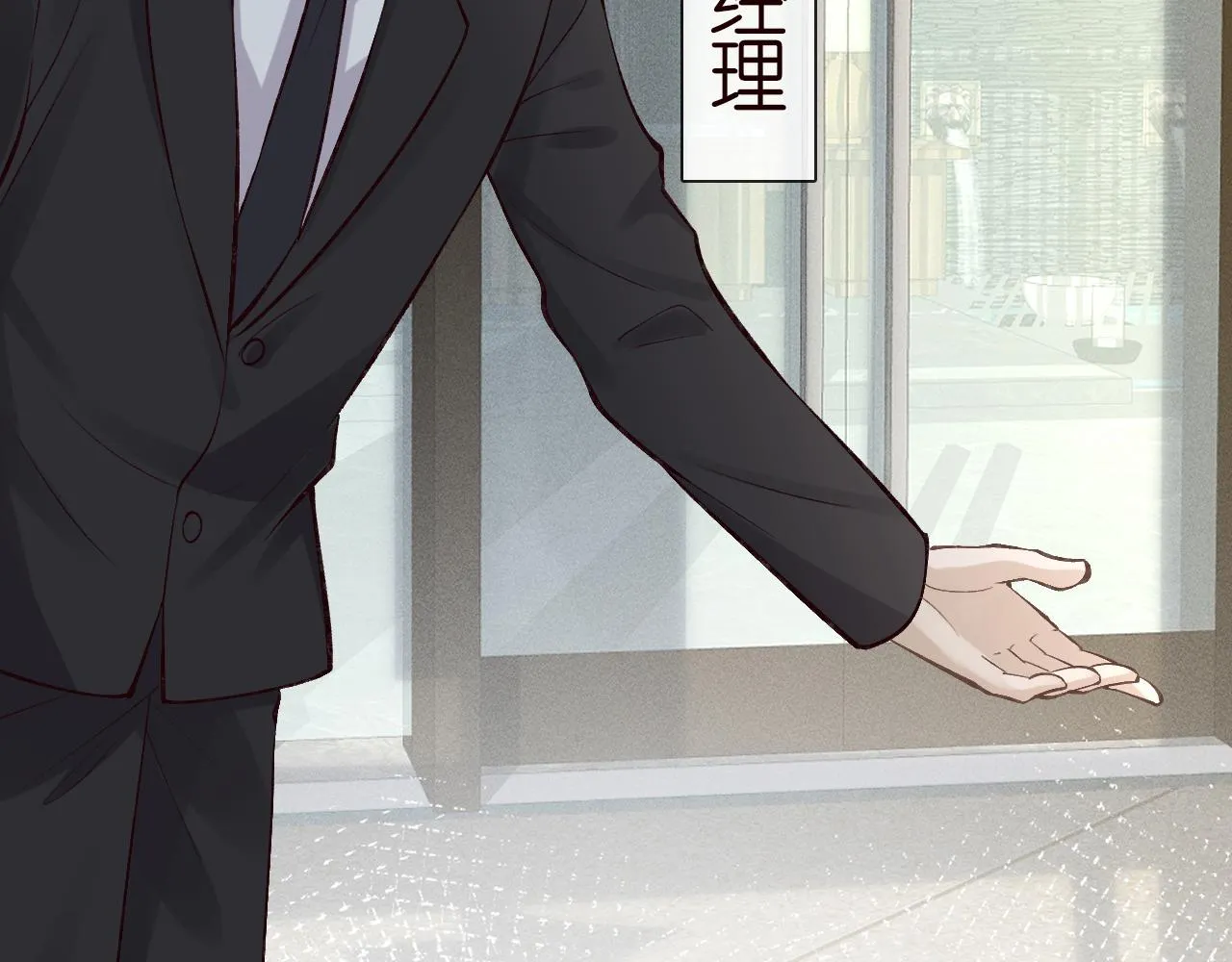 第96话 拒当海王妹 第45页