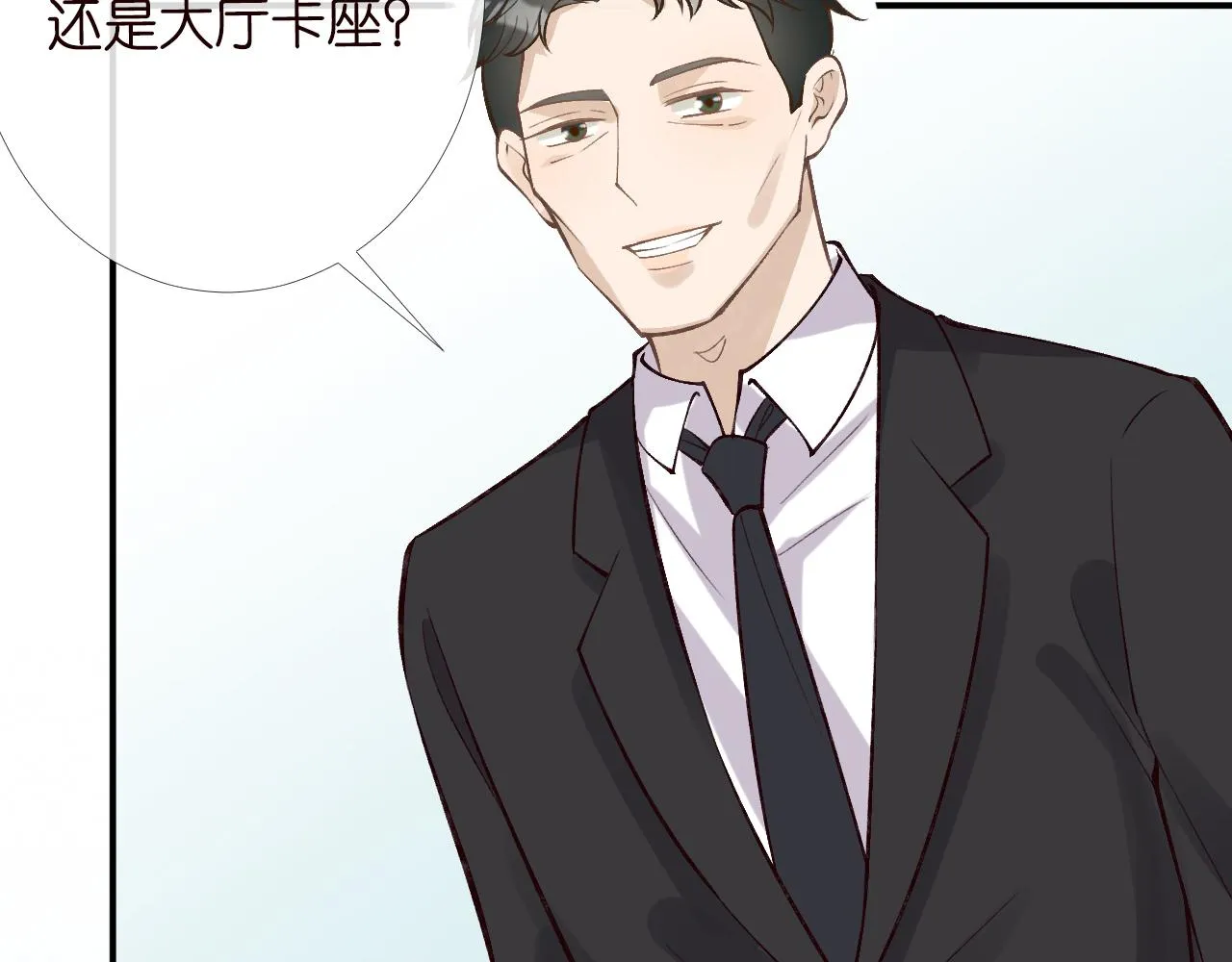 第96话 拒当海王妹 第50页