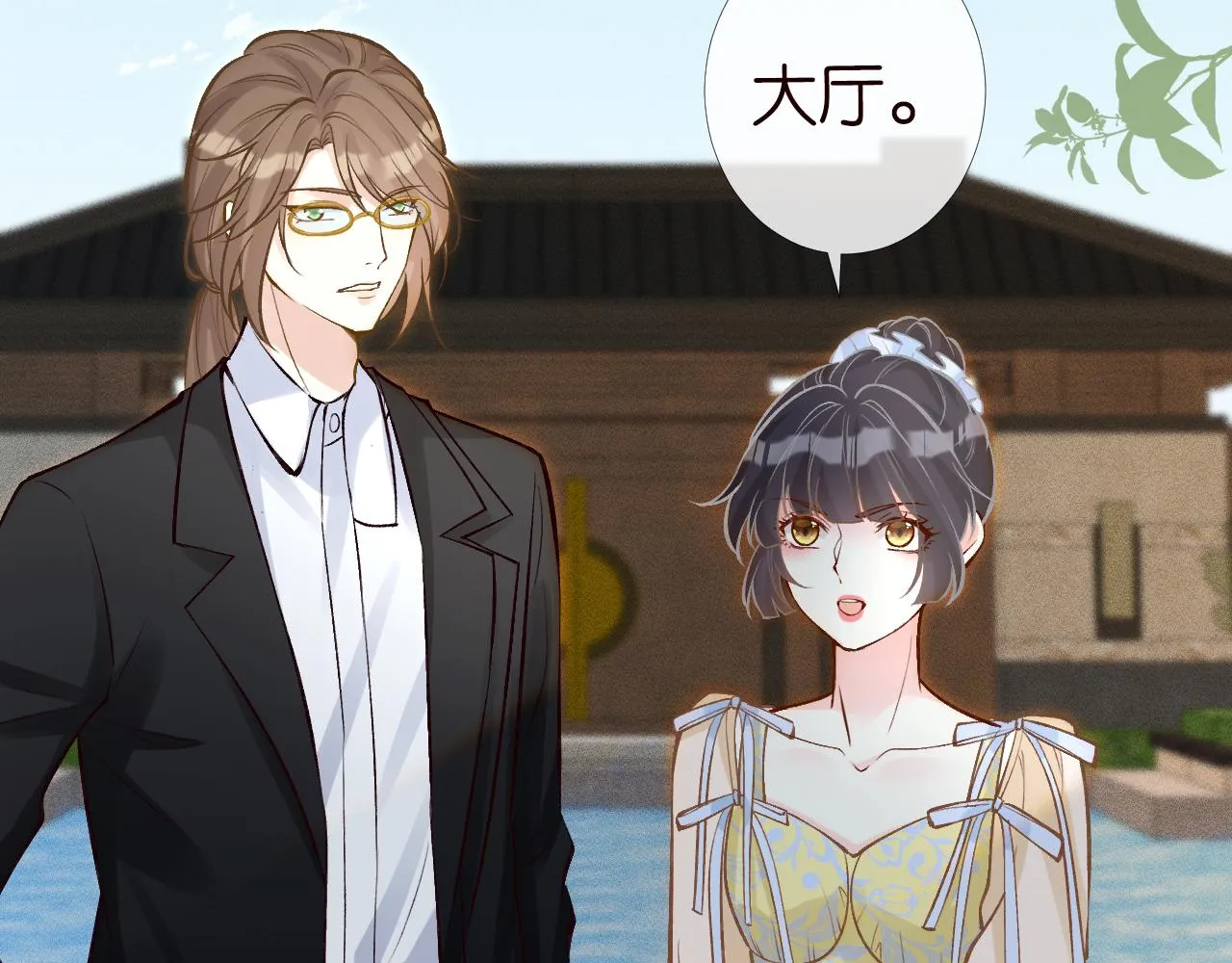 第96话 拒当海王妹 第52页