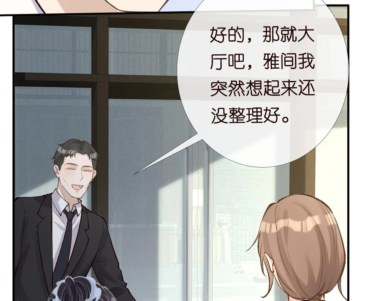 第96话 拒当海王妹 第55页