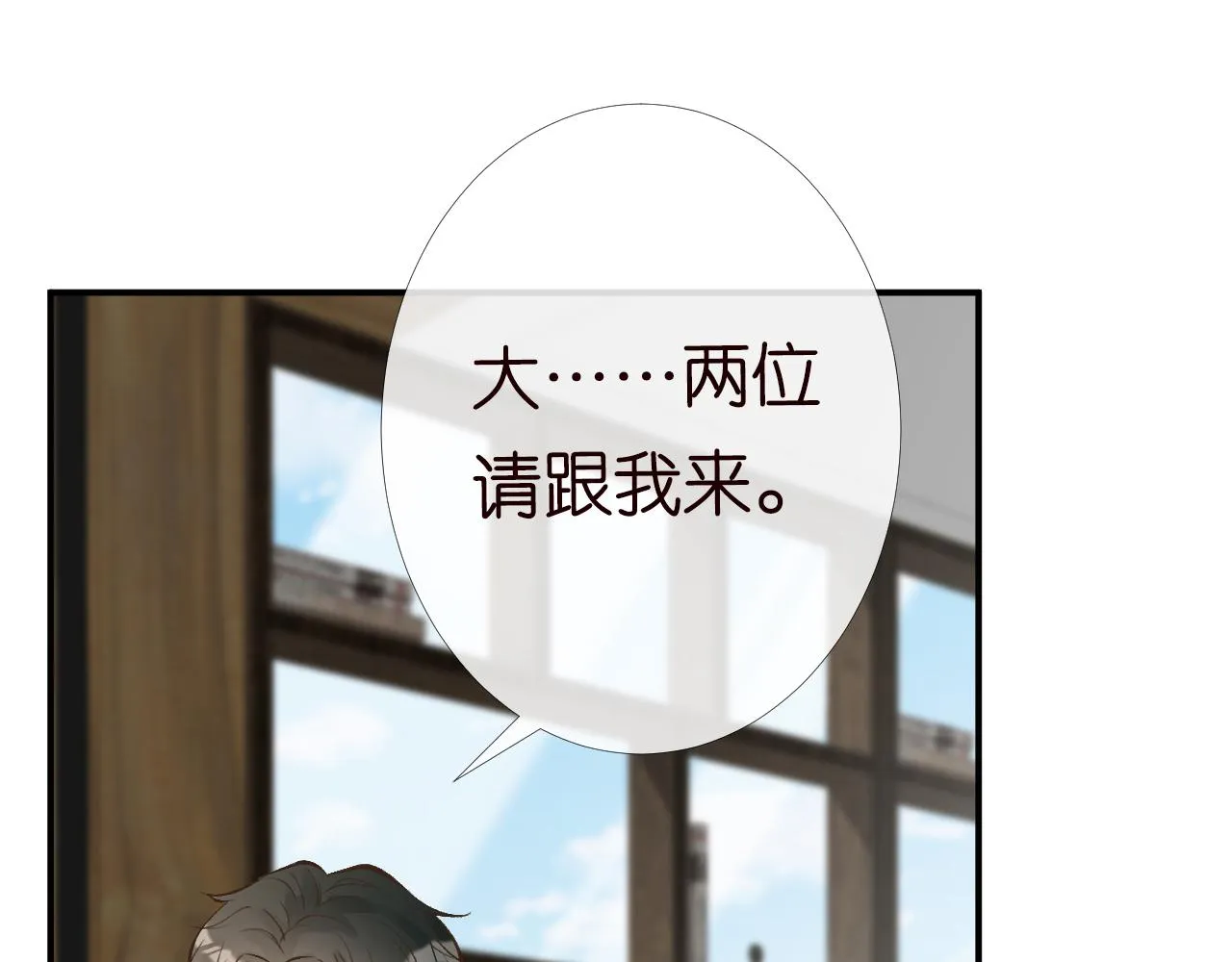 第96话 拒当海王妹 第60页