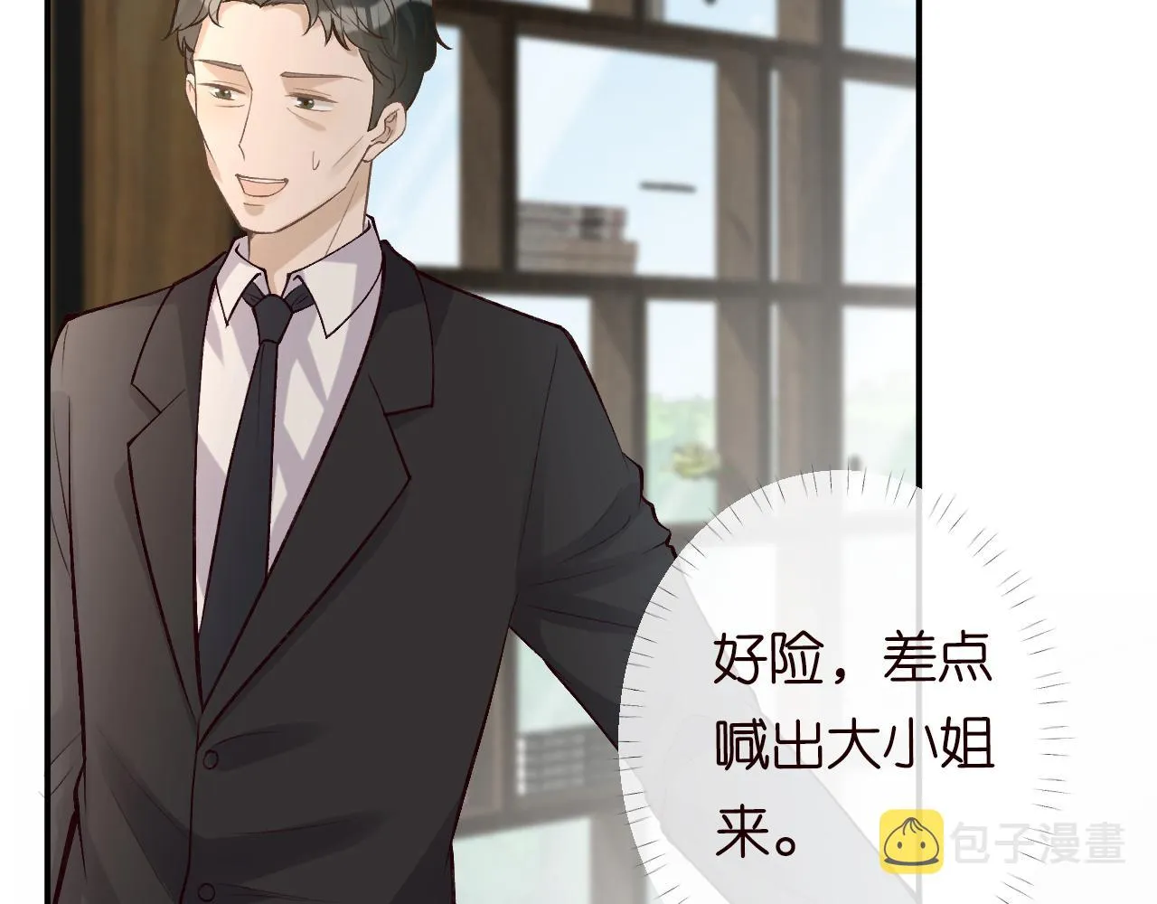 第96话 拒当海王妹 第61页