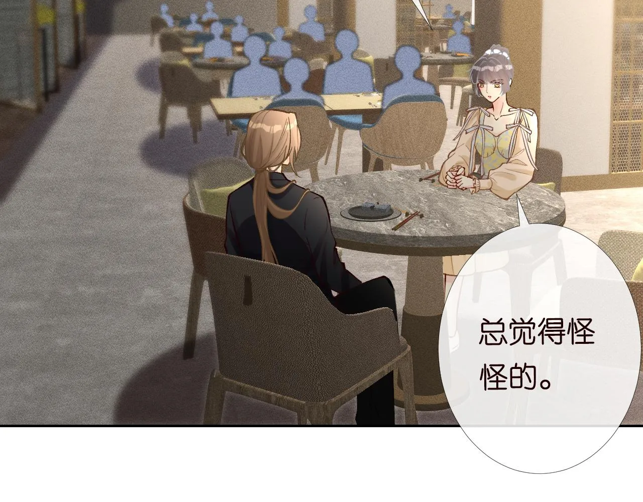 第96话 拒当海王妹 第69页