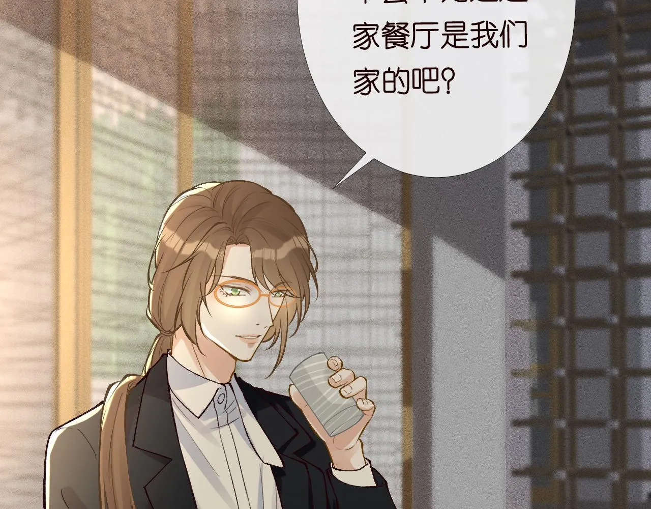 第96话 拒当海王妹 第71页