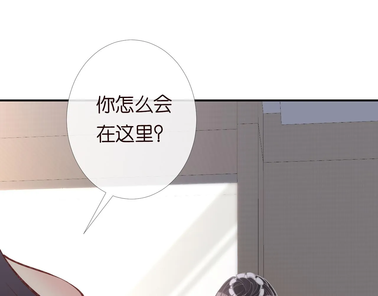 第96话 拒当海王妹 第93页