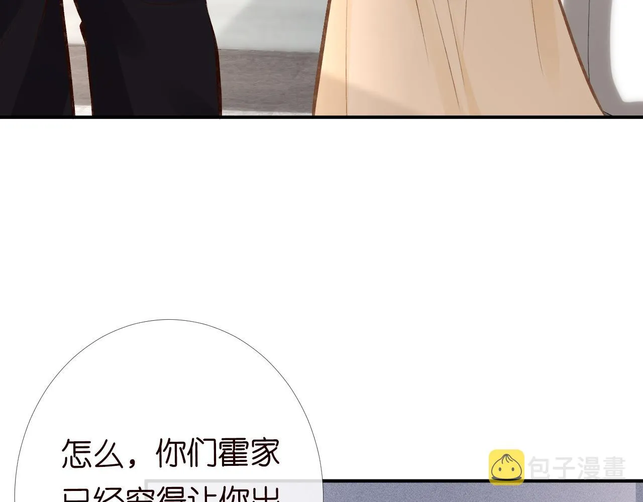 第96话 拒当海王妹 第95页