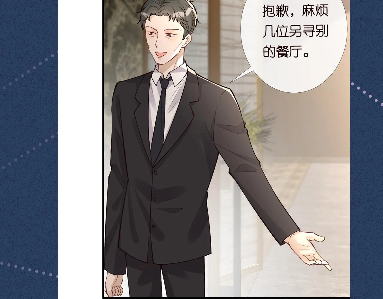 第96话 拒当海王妹 第108页